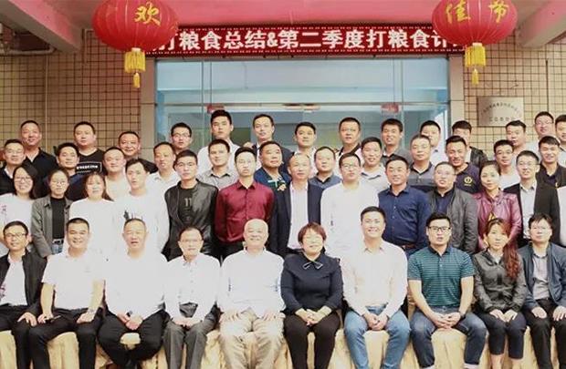 明通集團二季度“打糧食，增肥力”計劃研討